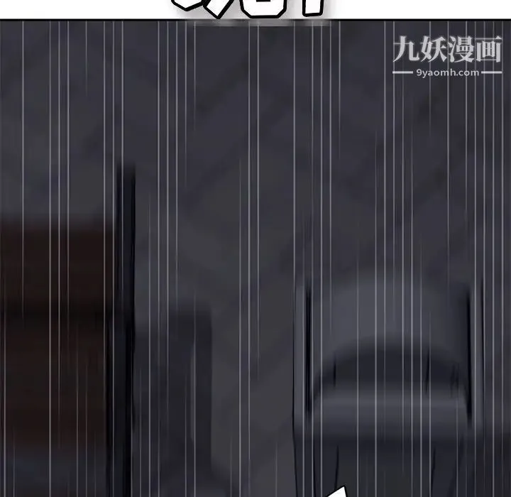 继母 第33话 第121页