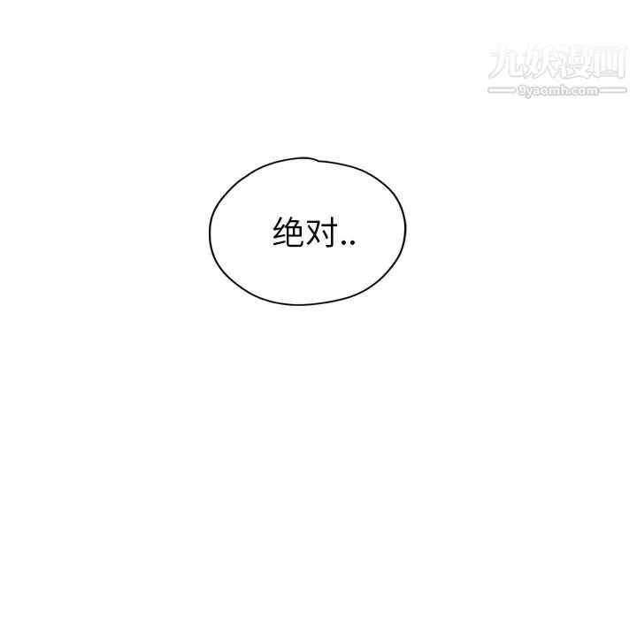 继母 第33话 第141页