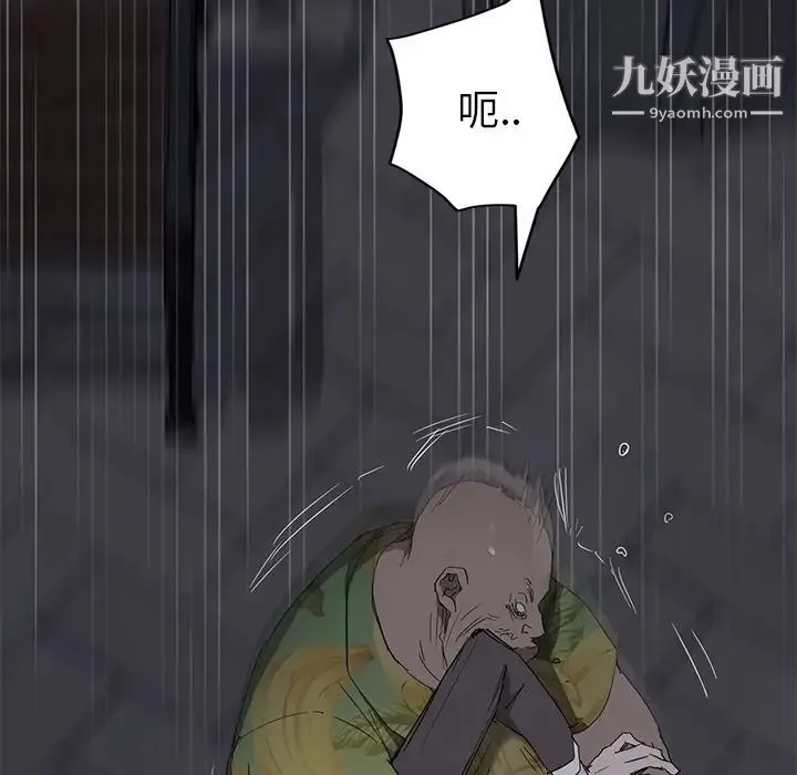 继母 第33话 第122页