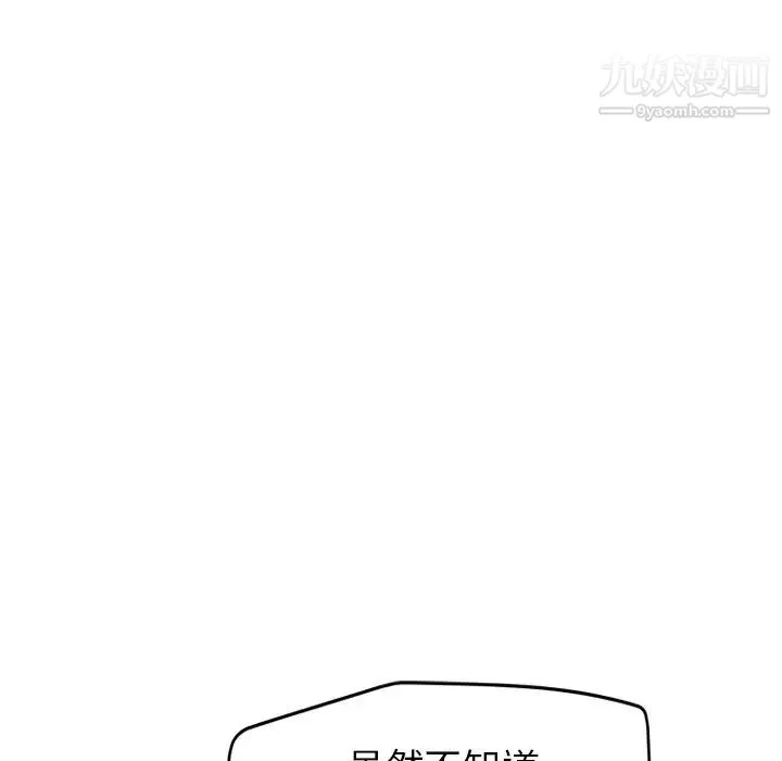 继母 第33话 第175页