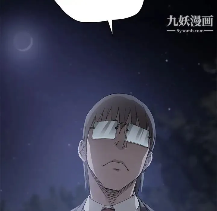 继母 第33话 第99页