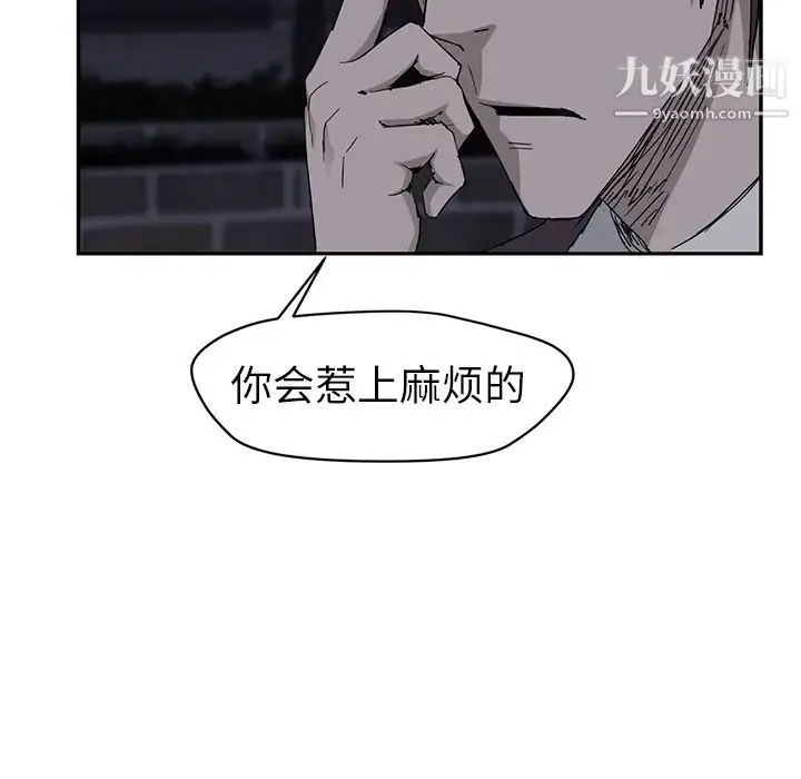 继母 第33话 第167页