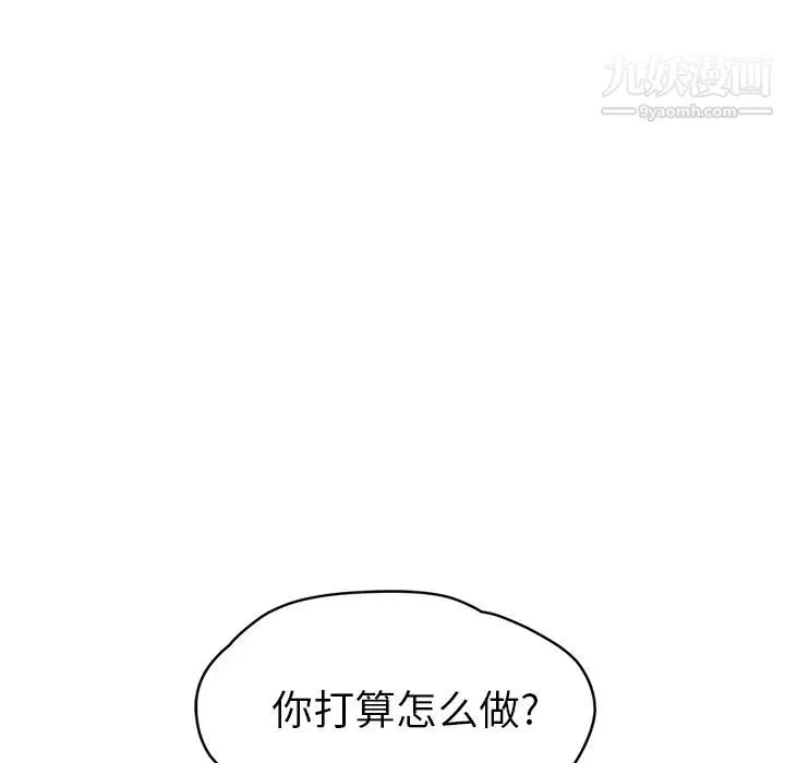 继母 第33话 第138页
