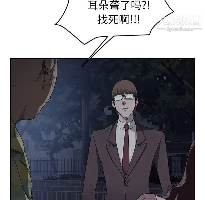 继母 第33话 第78页