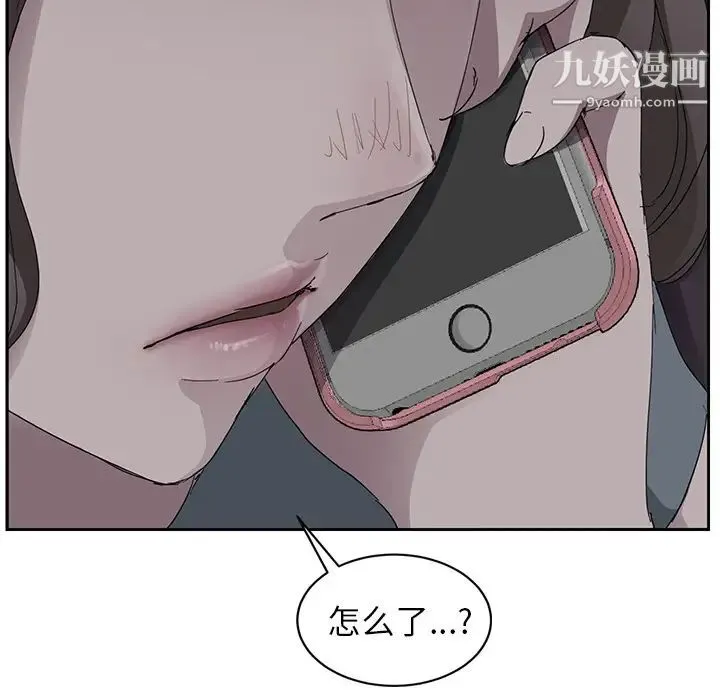 继母 第33话 第39页