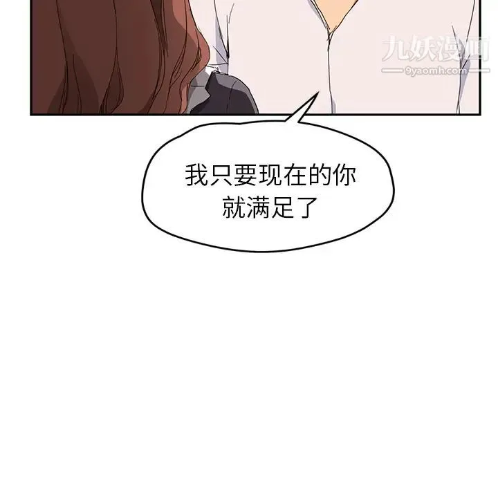 继母 第33话 第18页