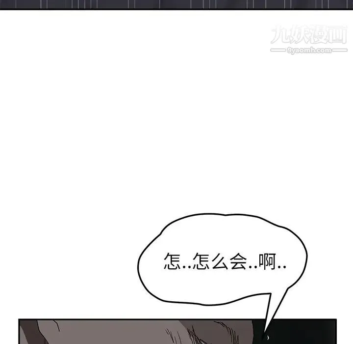 继母 第33话 第125页