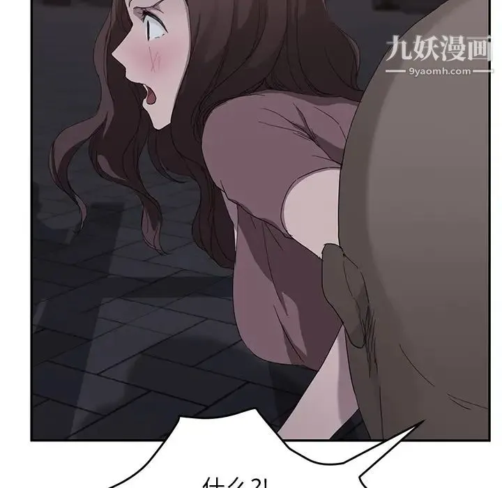 继母 第33话 第65页