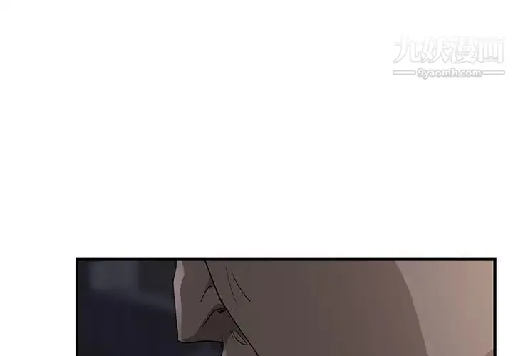 继母 第33话 第4页