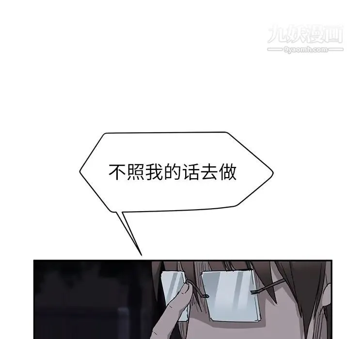 继母 第33话 第166页