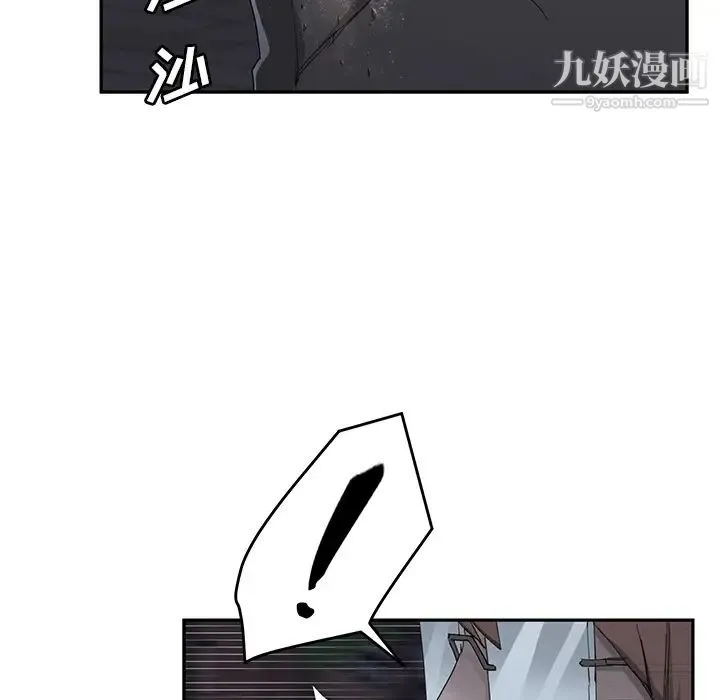 继母 第33话 第108页