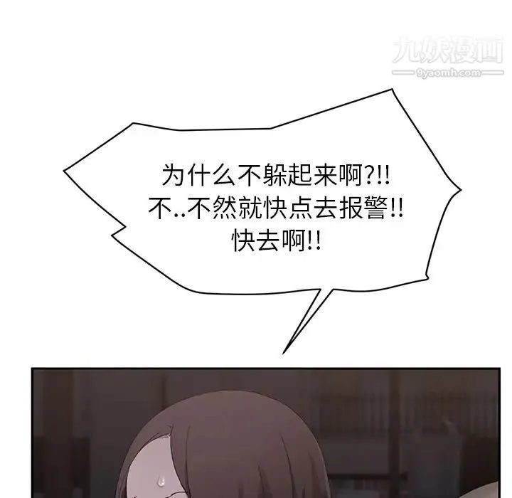 继母 第33话 第64页