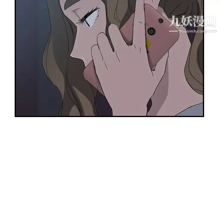 继母 第33话 第32页