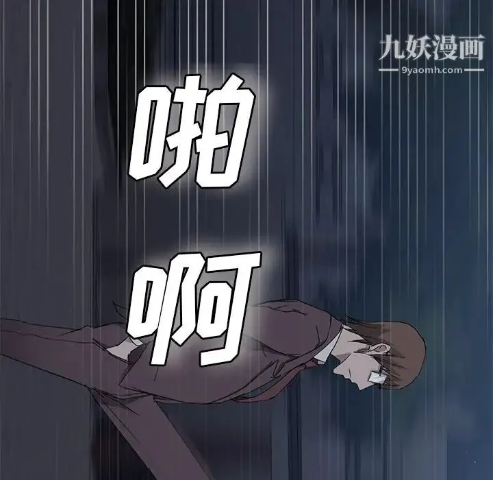 继母 第33话 第80页