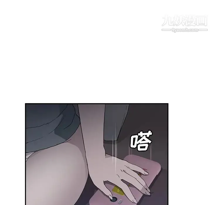 继母 第33话 第54页