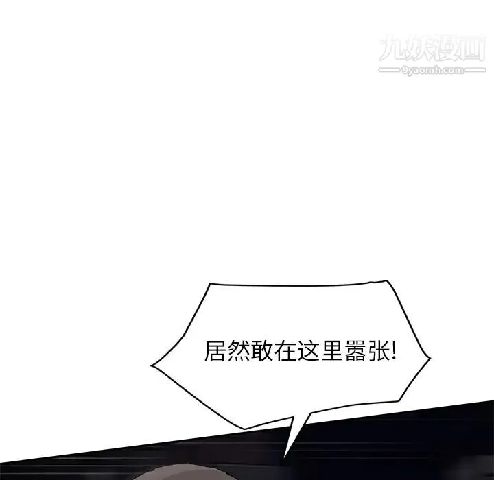 继母 第33话 第117页