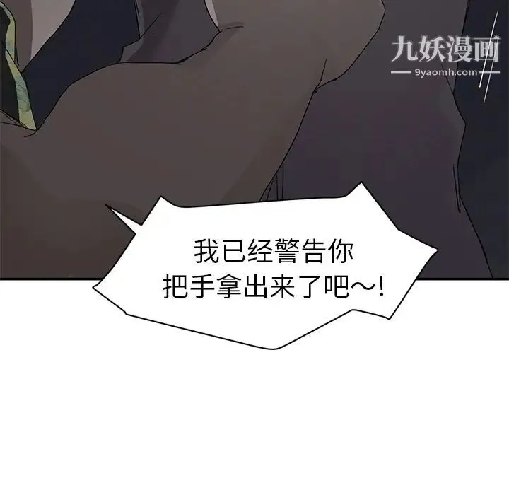 继母 第33话 第116页