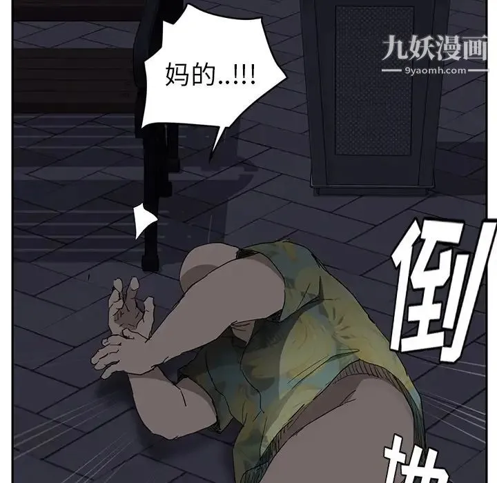 继母 第33话 第85页