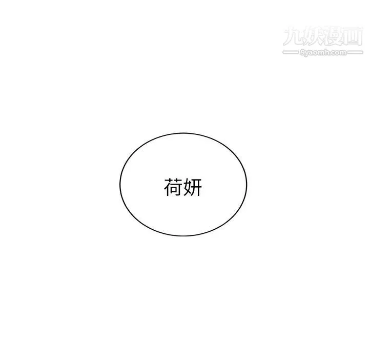 继母 第33话 第19页