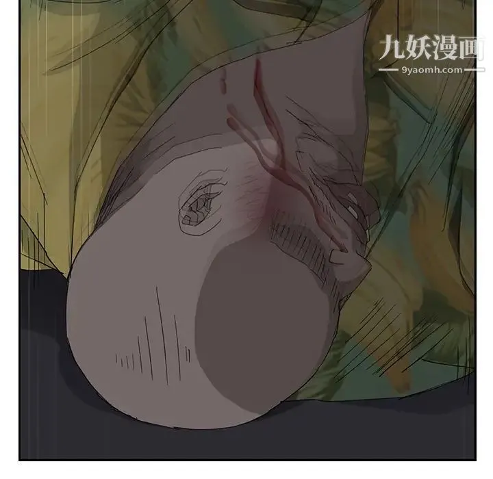 继母 第33话 第134页