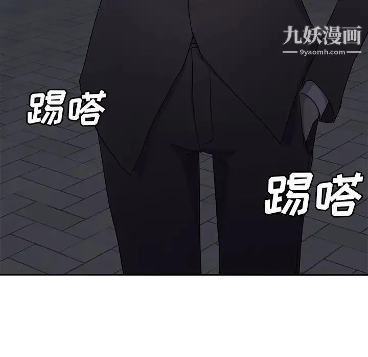 继母 第33话 第71页