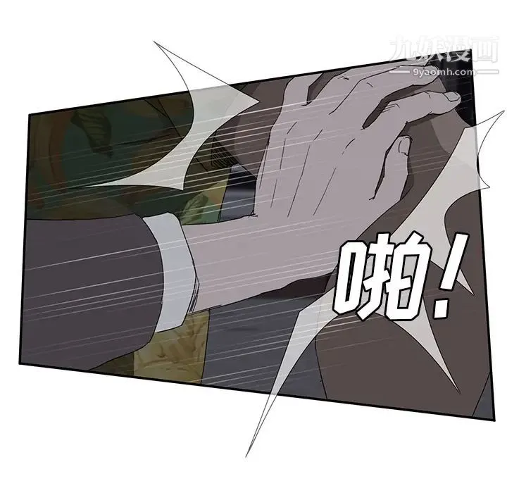 继母 第33话 第119页