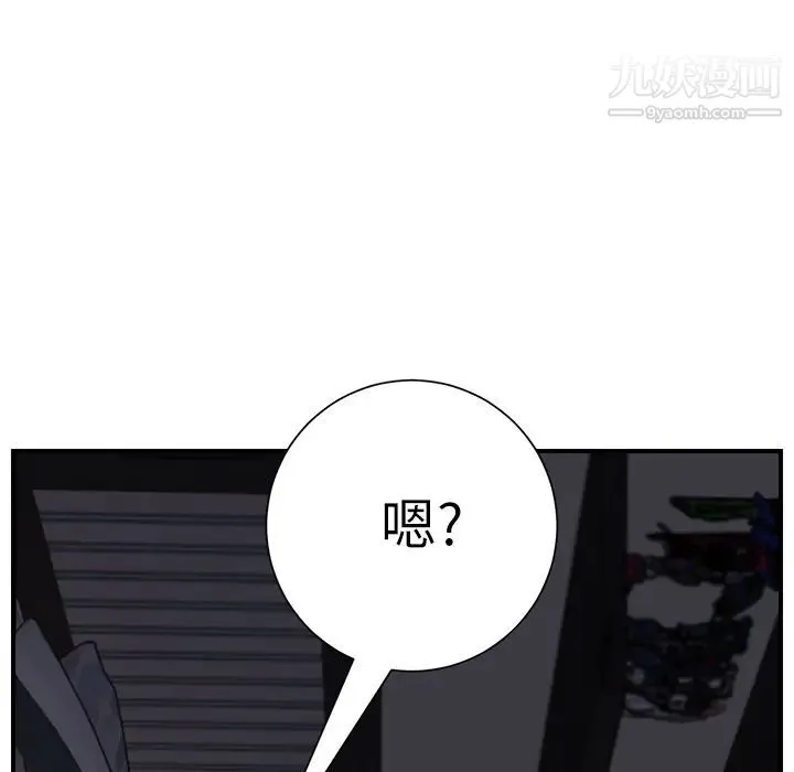 继母 第10话 第129页