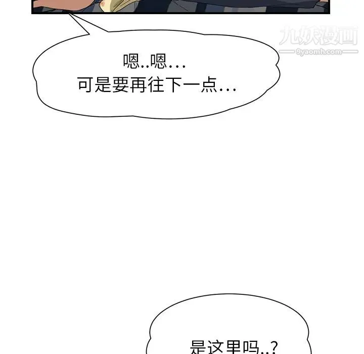 继母 第10话 第168页