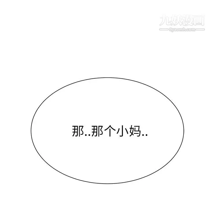 继母 第10话 第128页