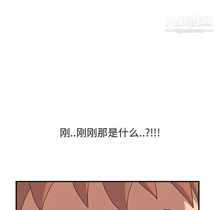 继母 第10话 第75页