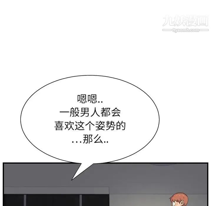 继母 第10话 第109页