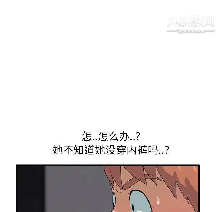 继母 第10话 第121页