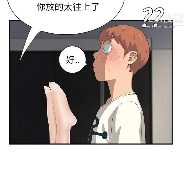 继母 第10话 第134页