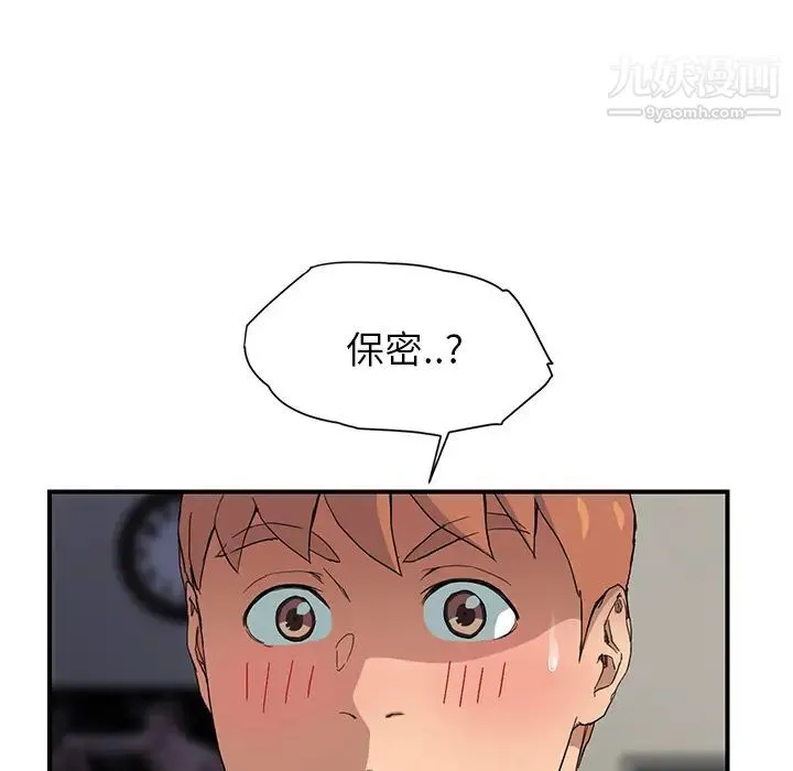 继母 第10话 第62页