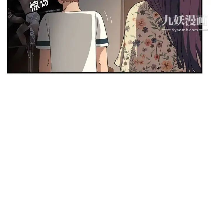 继母 第10话 第49页