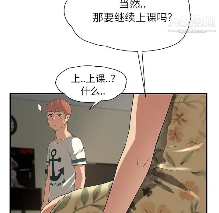 继母 第10话 第55页