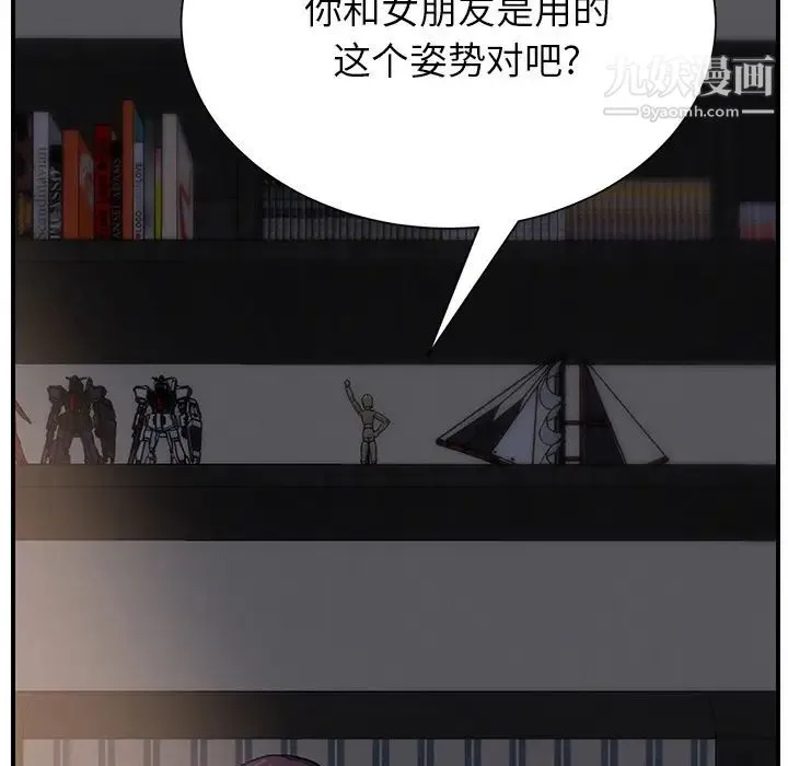 继母 第10话 第86页