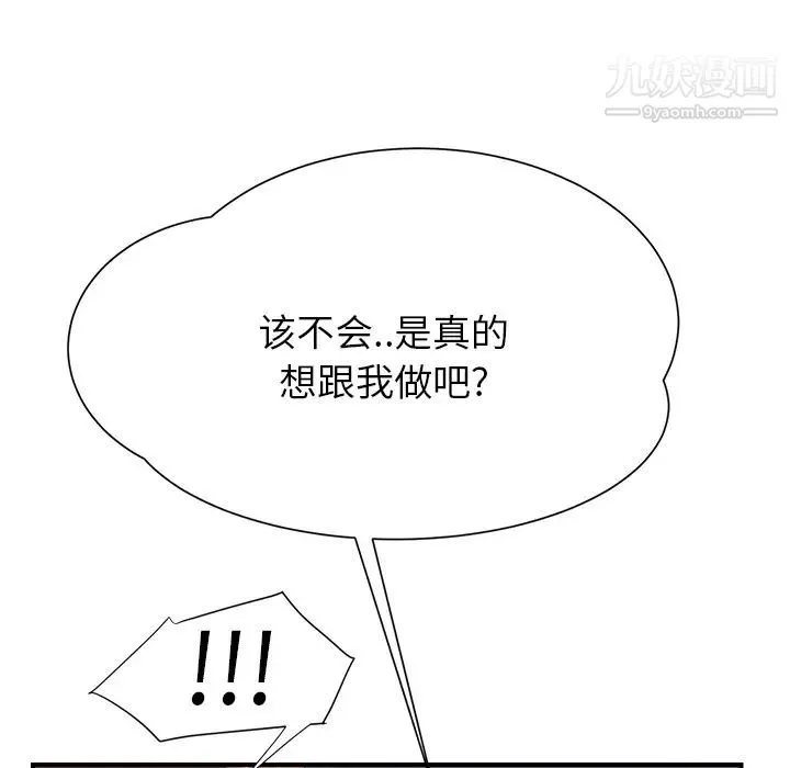 继母 第10话 第21页