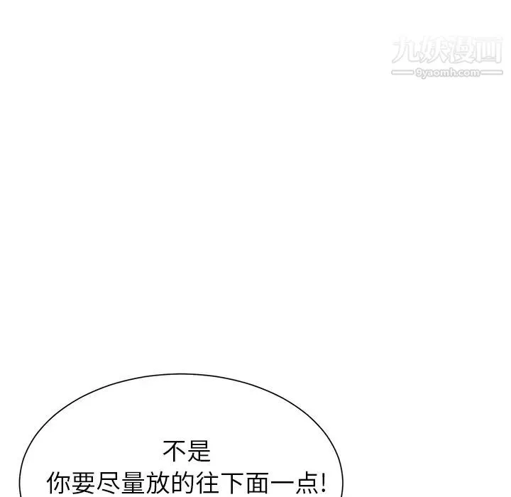继母 第10话 第133页
