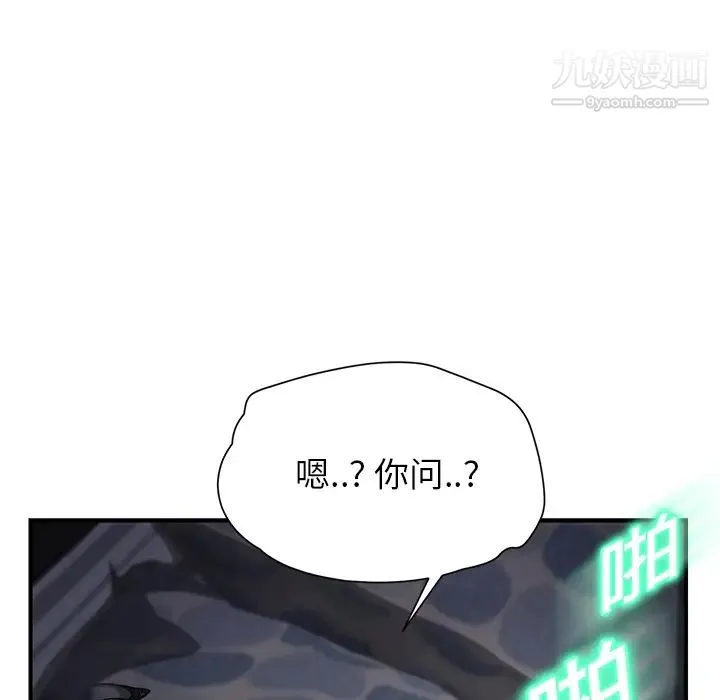 继母 第10话 第183页