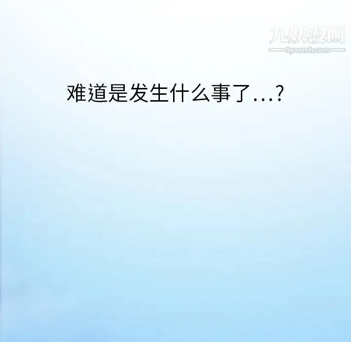 继母 第10话 第40页