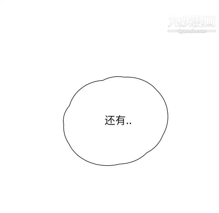 继母 第10话 第57页