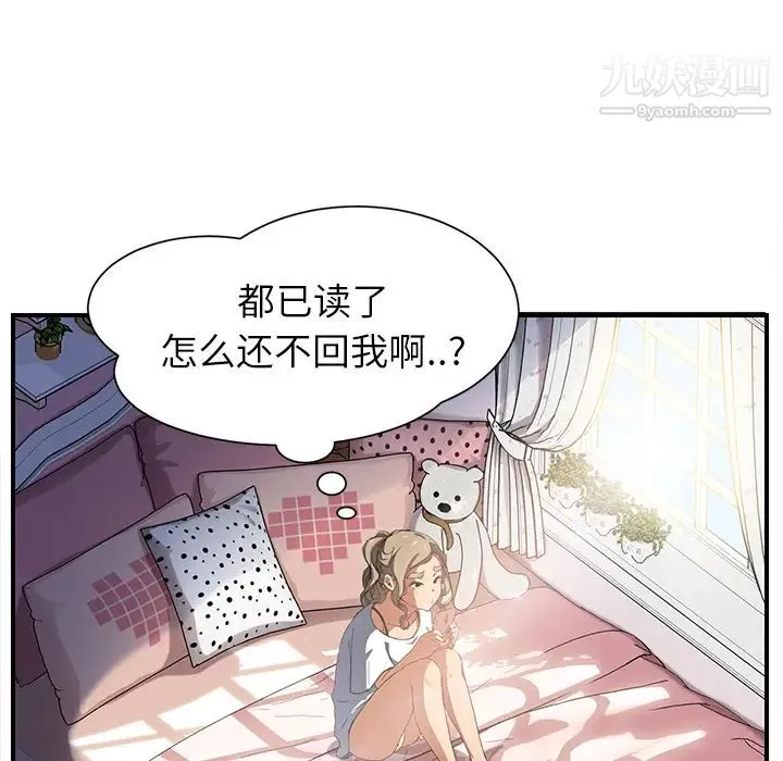 继母 第10话 第29页