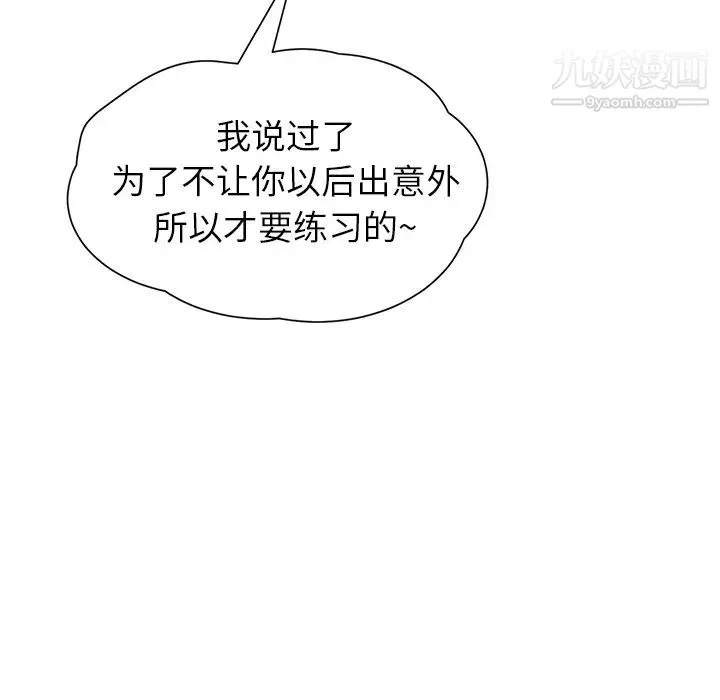 继母 第10话 第189页
