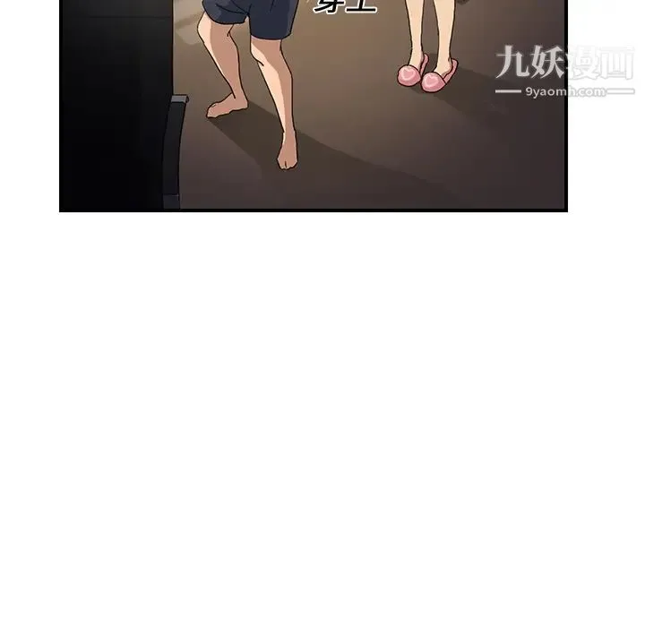 继母 第10话 第20页