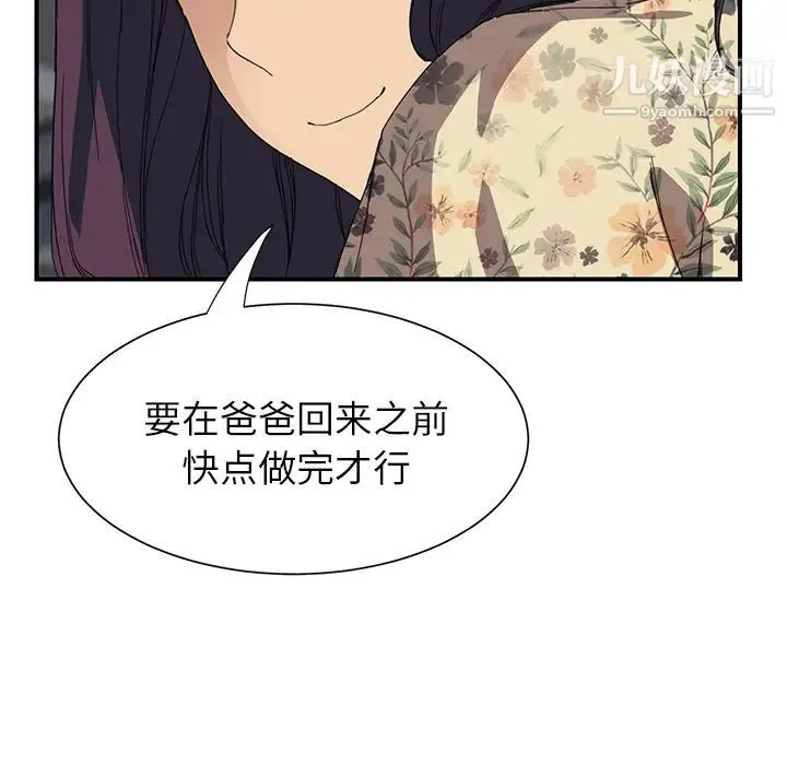 继母 第10话 第102页