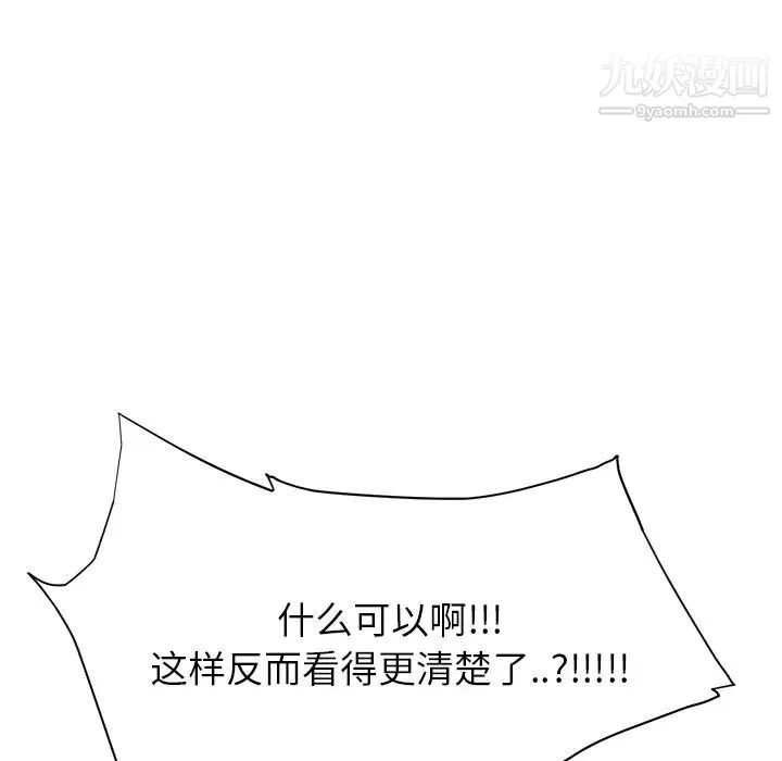 继母 第10话 第148页