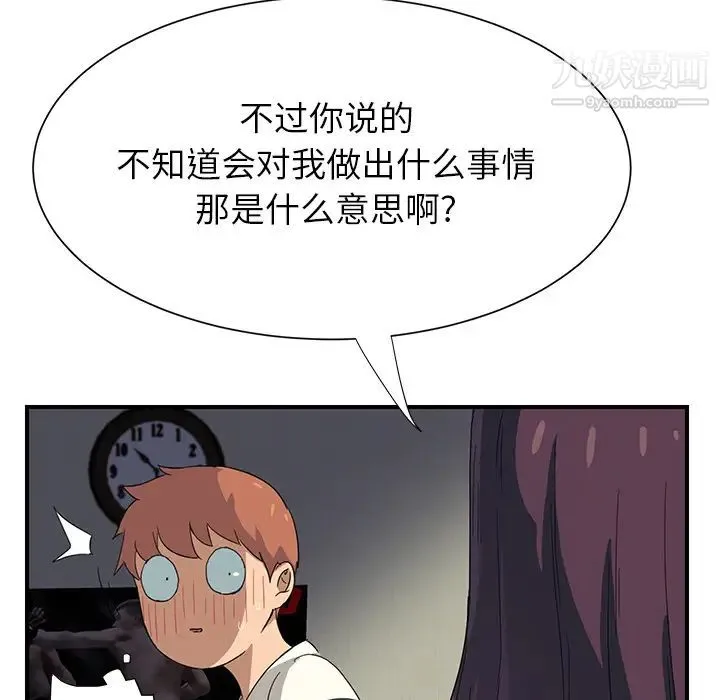 继母 第10话 第17页