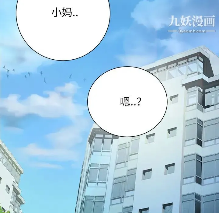 继母 第10话 第42页