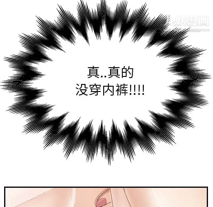 继母 第10话 第115页